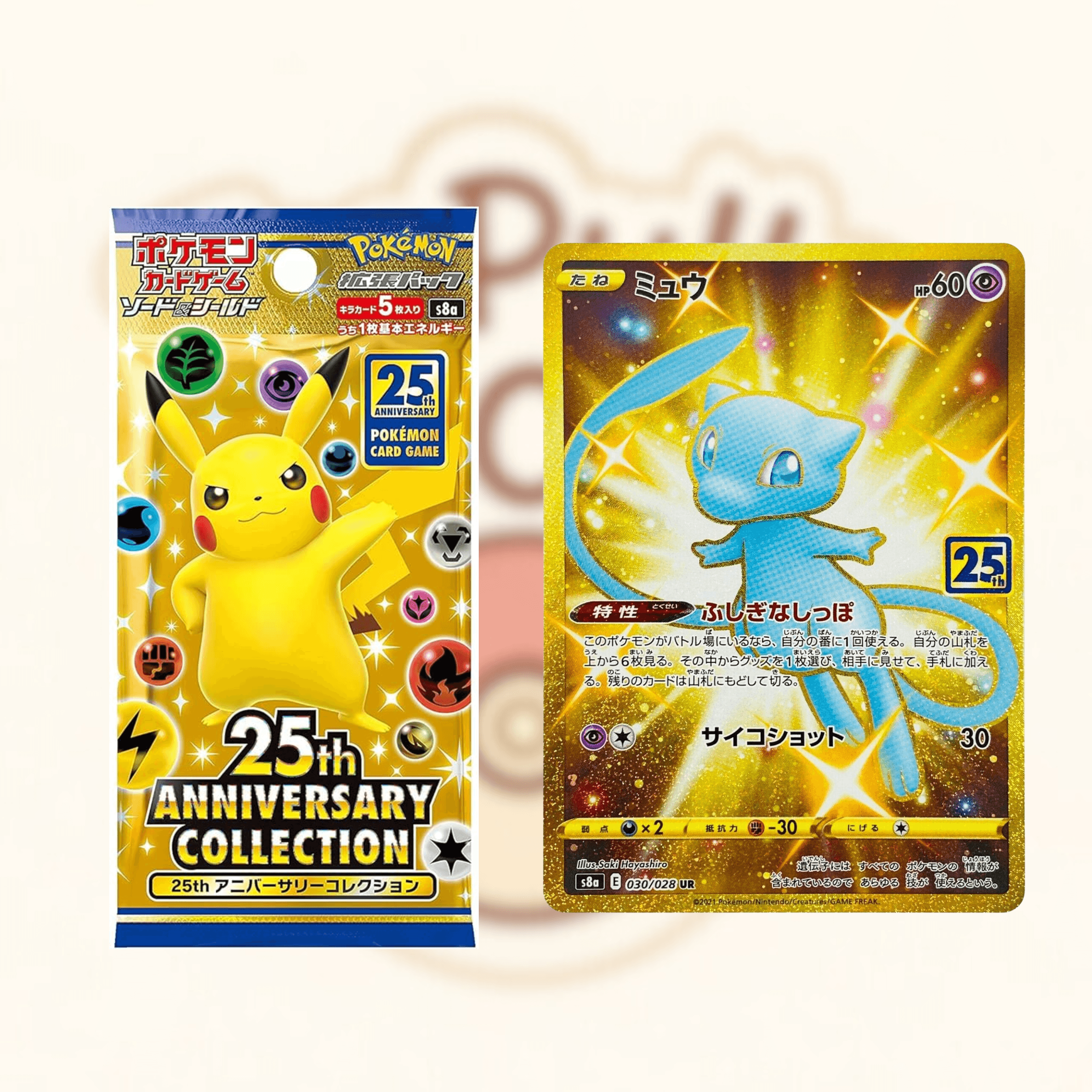 Pokemon Card Game Japanese 25th Anniversary Collection S8a Booster Pack