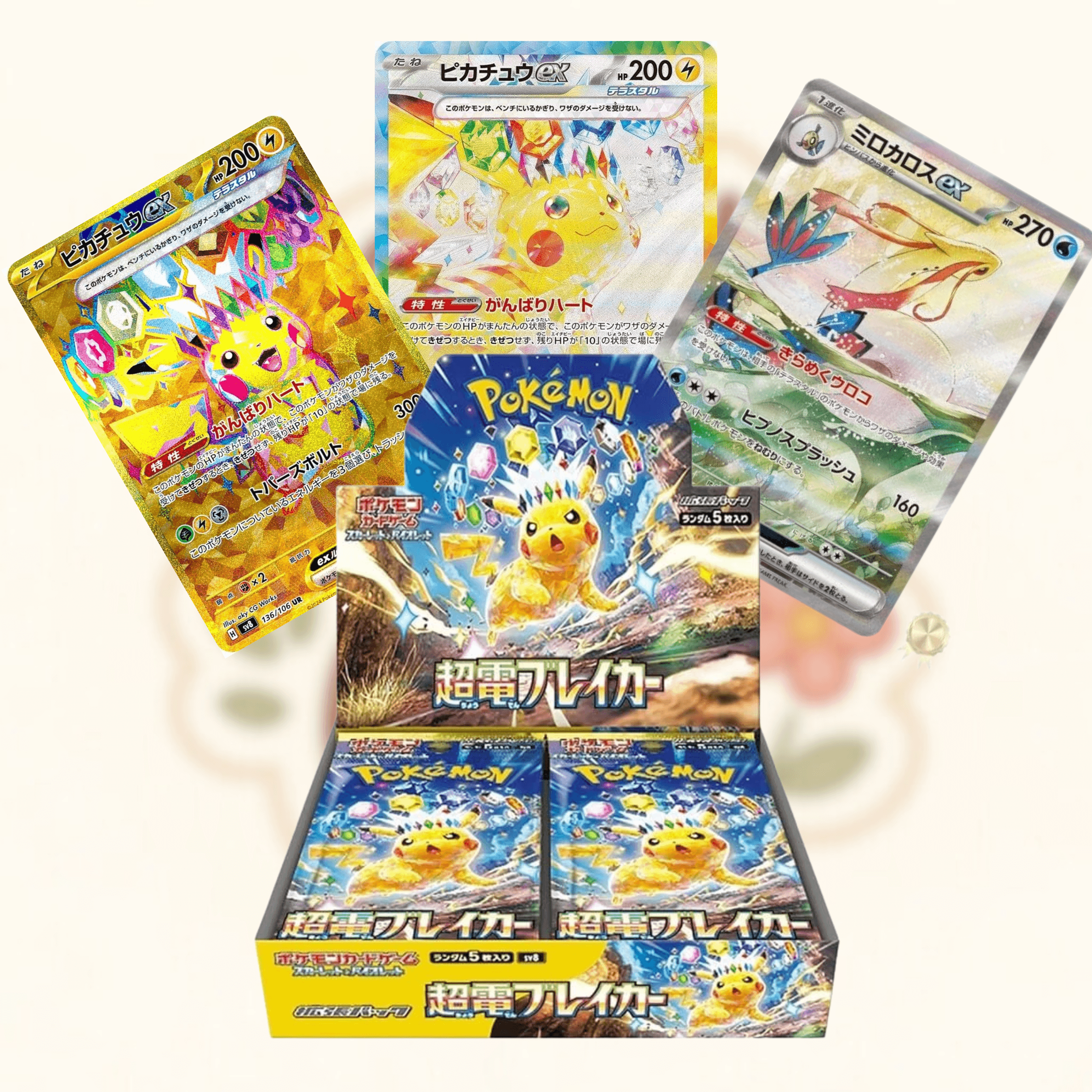 Super Electric Breaker Booster Pack - SV8