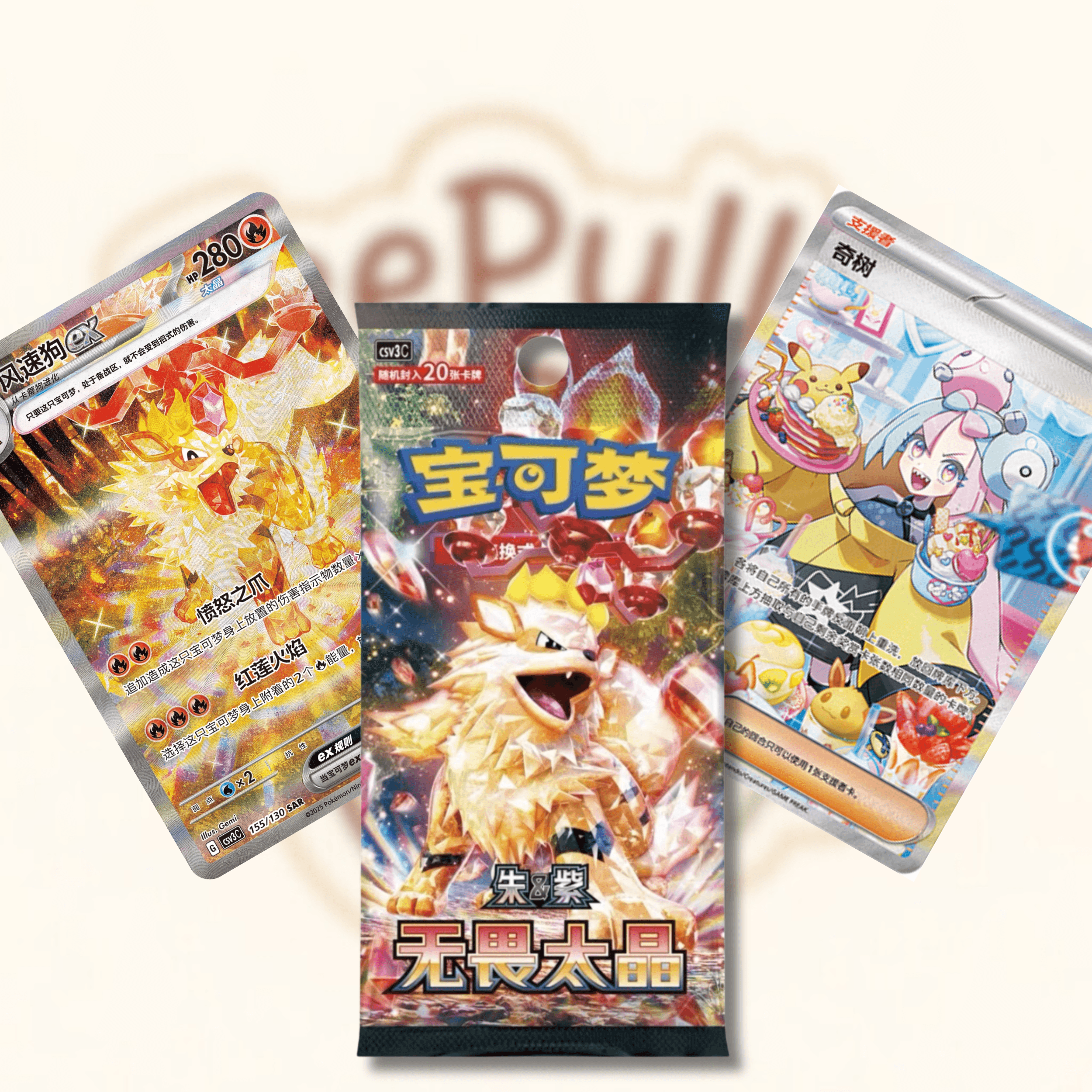 Pokemon Chinese Fearless Terastal CSV3C Jumbo Booster Box Sealed