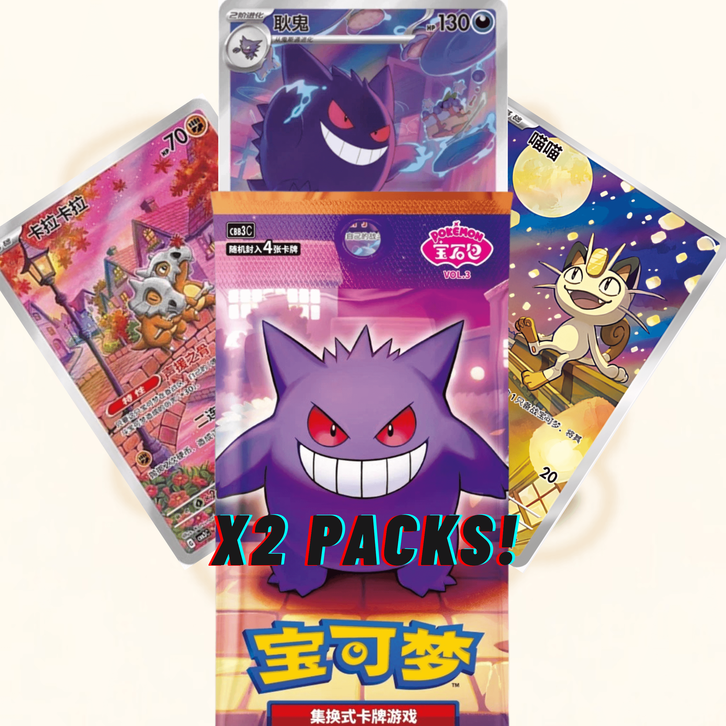 Pokemon Chinese GEM 3 Packs X2