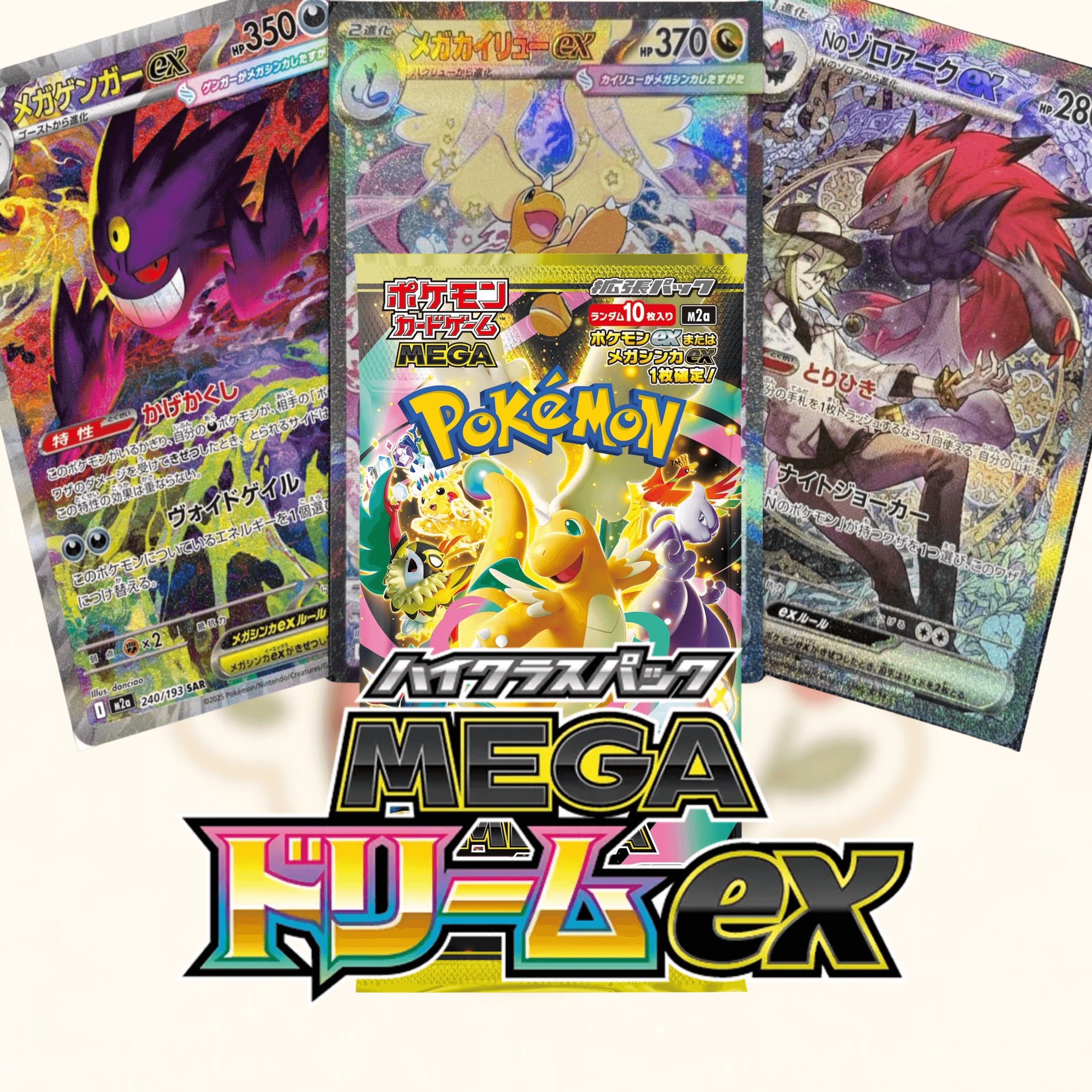 MEGA Dream ex (M2a) - Pack (Bulk Included over $21 Entire Stream)