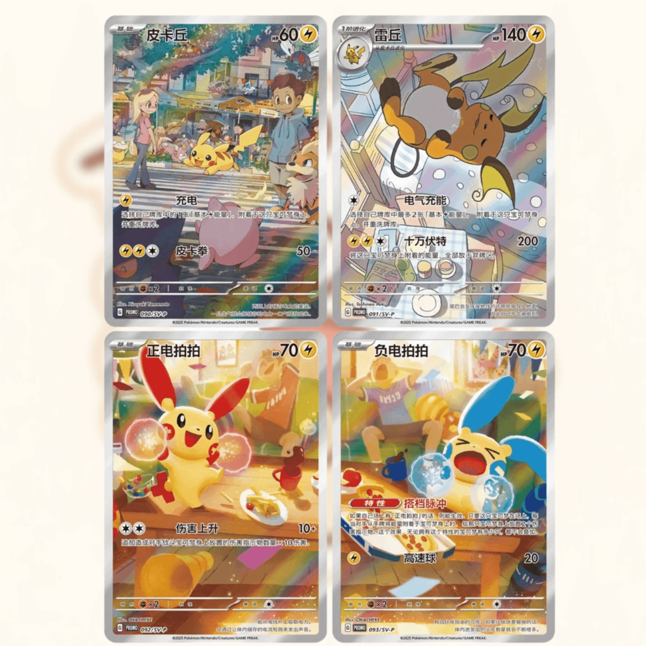 Pokemon TCG Chinese SC Puzzle Cheeks Plush Toy Card Display Gift Box Sealed