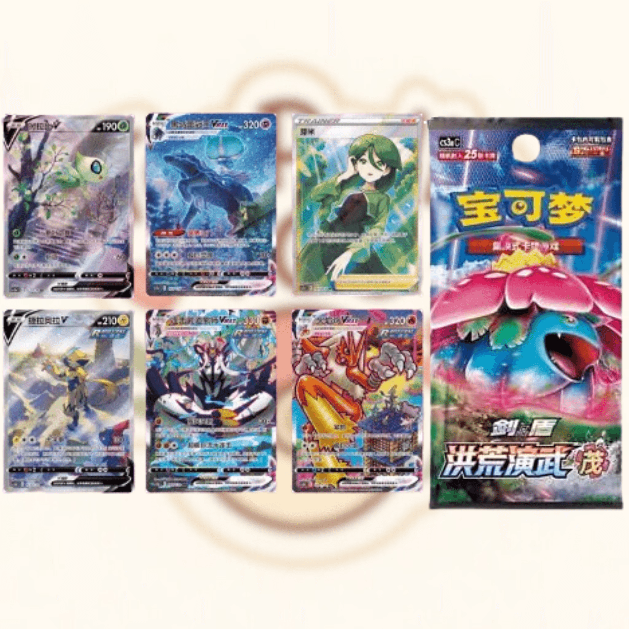 Pokemon Primordial Arts - Set B CS3bC Jumbo Booster Pack