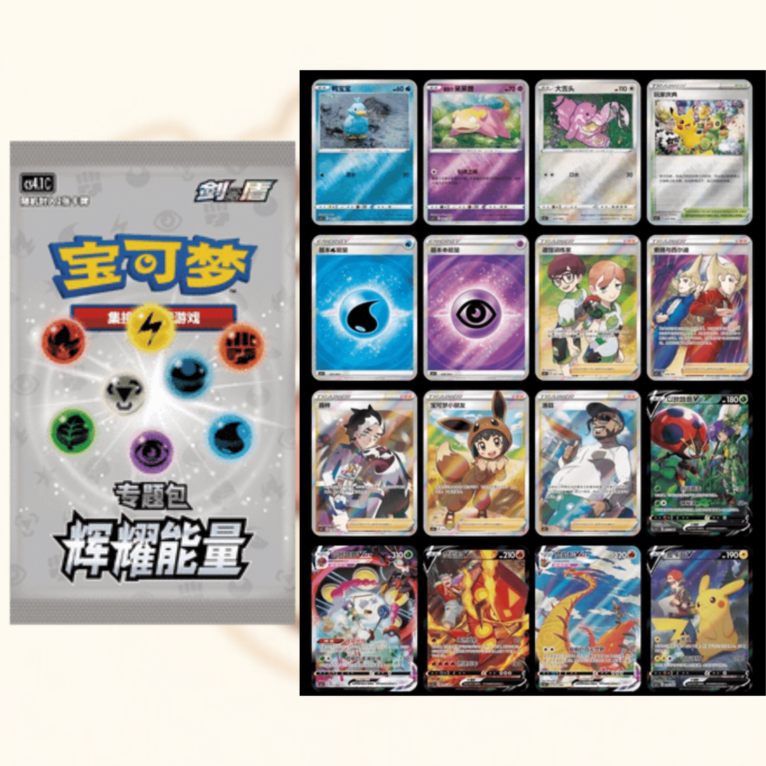 Pokemon Cs4.1C Promo Pack Sealed