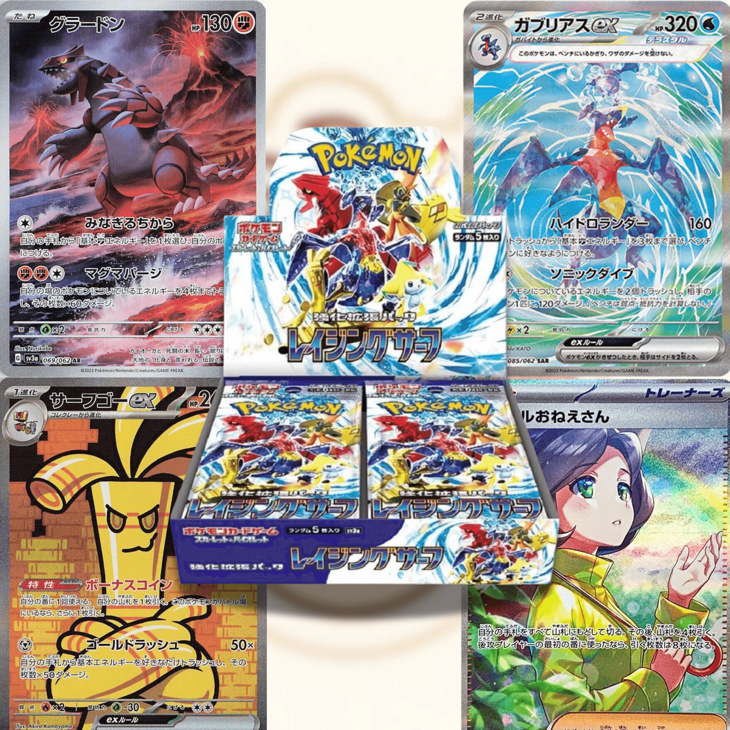 Raging Surf Booster Box - SV3a: Raging Surf (SV3a)