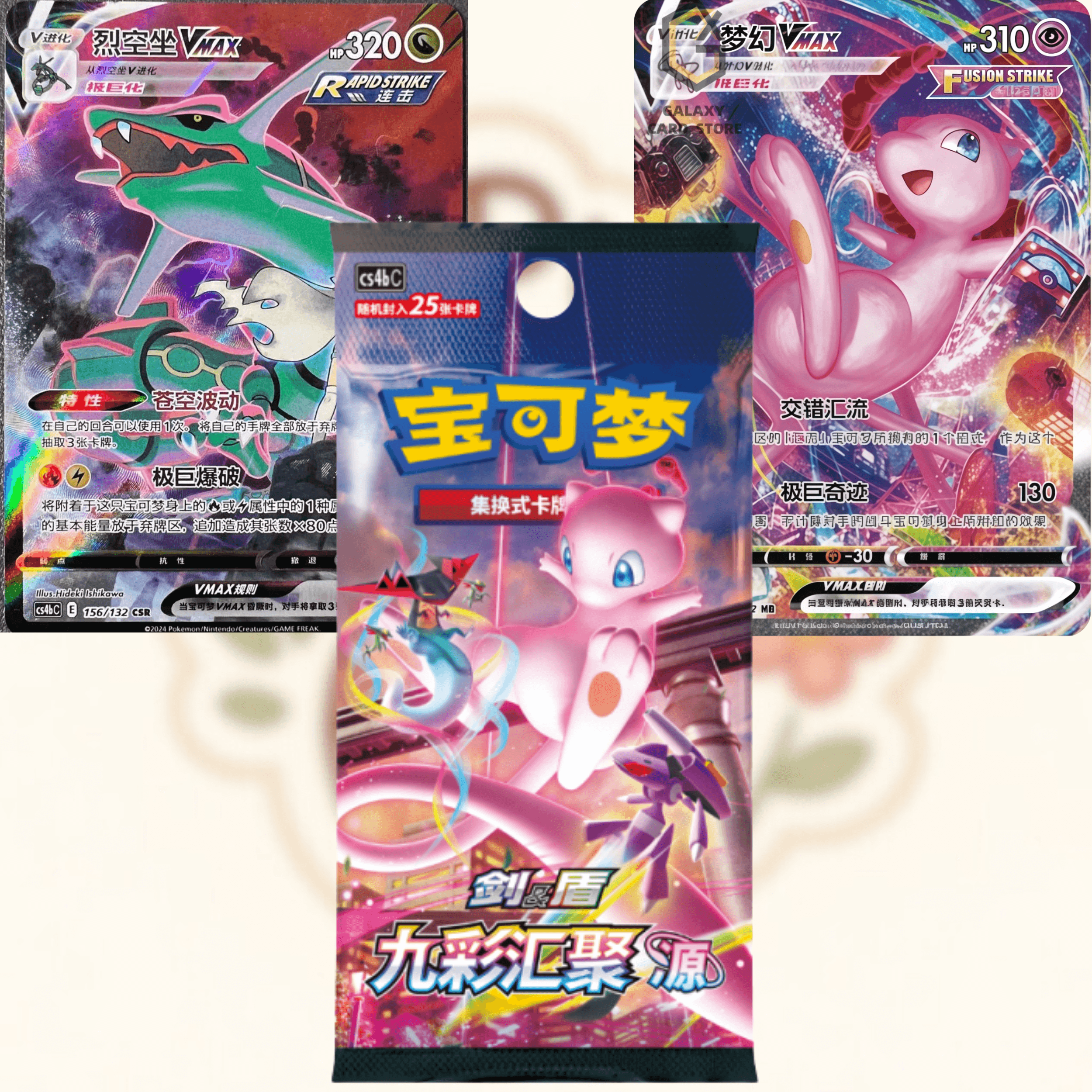 Pokemon TCG S-Chinese Nine Colors Gathering CS4bC Jumbo Pack