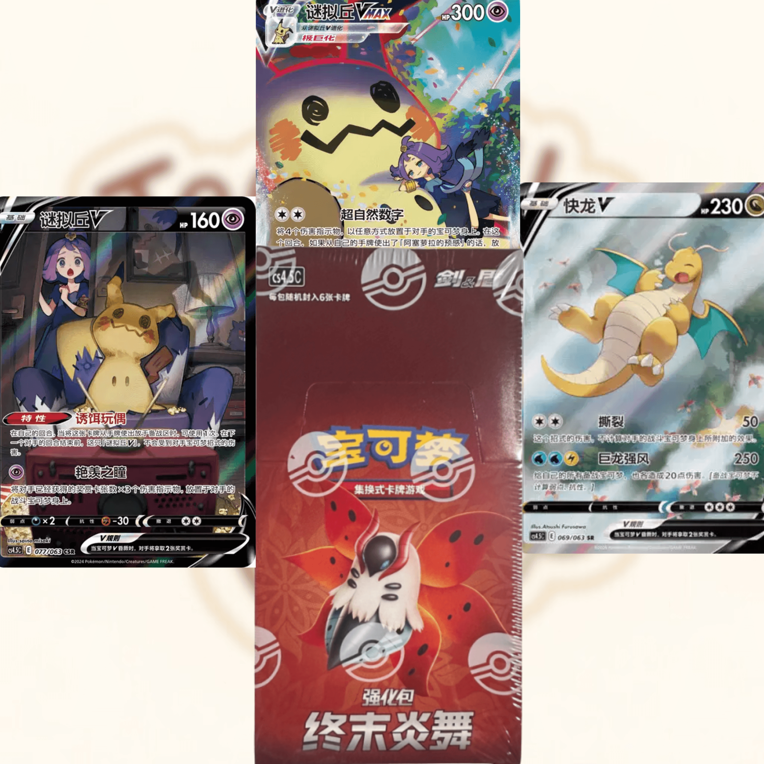 Pokemon TCG: Final Flame Dance Booster Box (Simplified Chinese)