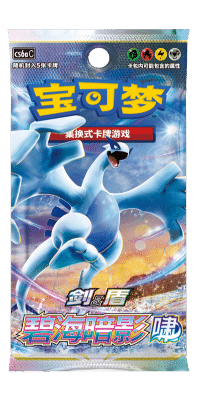 Pokemon TCG: Shadow of the Blue Sea (CS6aC) Simplified Chinese Hanger Pack
