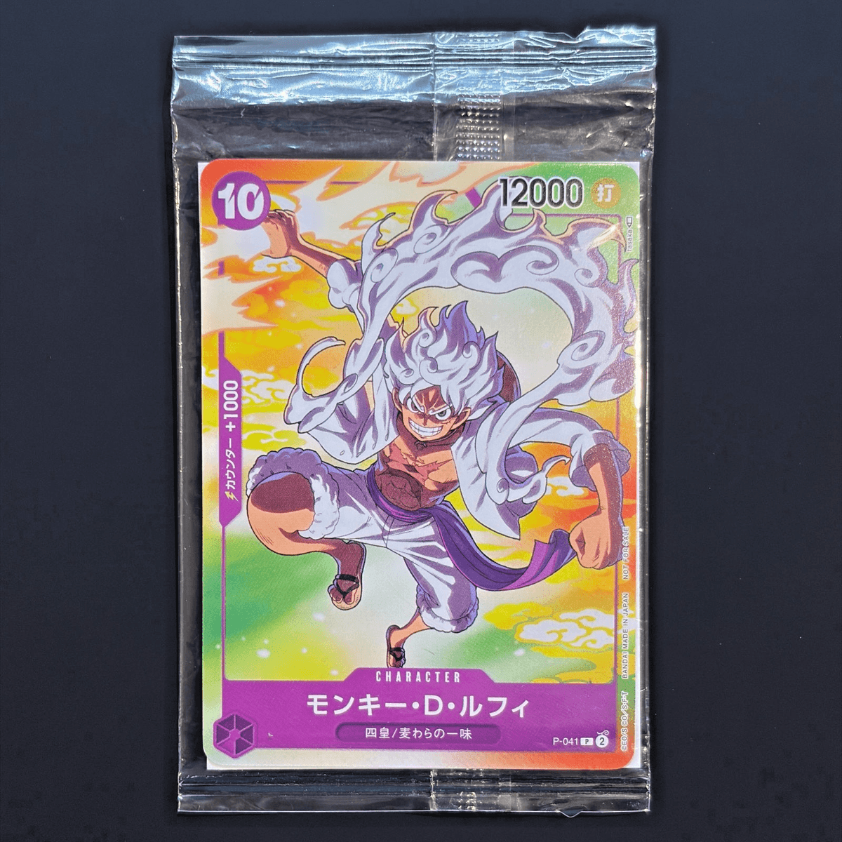 One Piece Luffy Gear 5 7/11 Promo