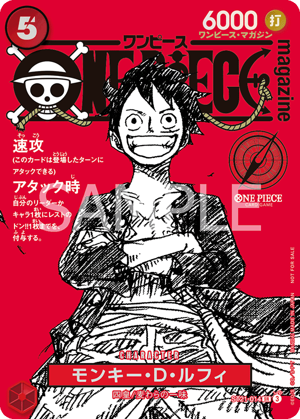 One Piece Card Luffy ST21-014 SR ONE PIECE magazine Promo Japanese