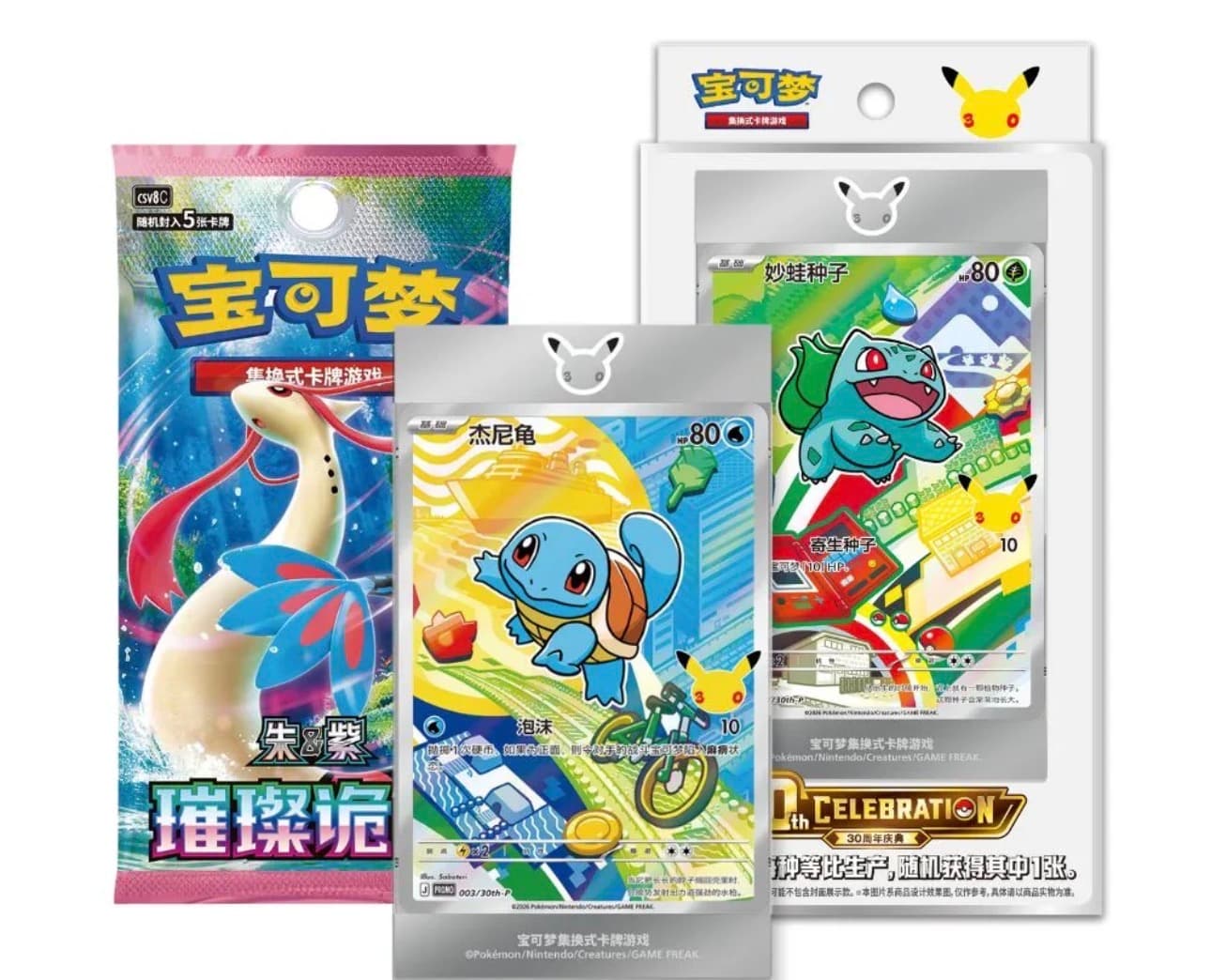 Pokémon: 30th Anniversary Special Art Card Set Vol.1 (S-Chinese)